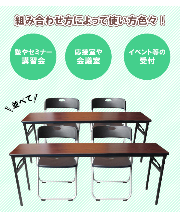 会議テーブル(ローズ) 1800×450｜イベント用品の販売 【公式通販