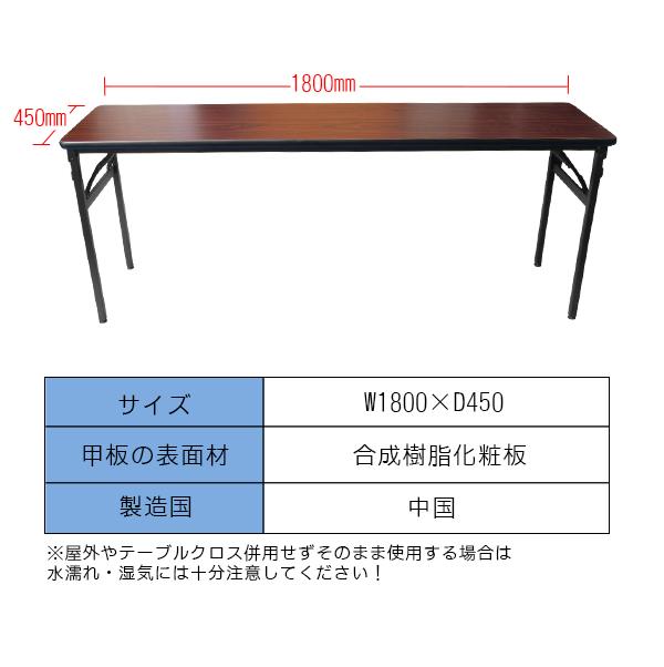 会議テーブル(ローズ) 1800×450｜イベント用品の販売 【公式通販